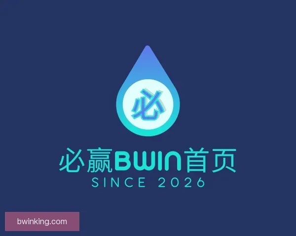 介绍必赢BWIN首页